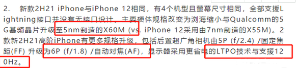 苹果13mini是双卡双待吗?苹果13mini电池容量多大?