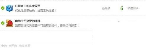 怎么彻底删除PPTV