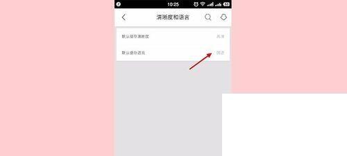 优酷APP下载视频不清晰怎么解决