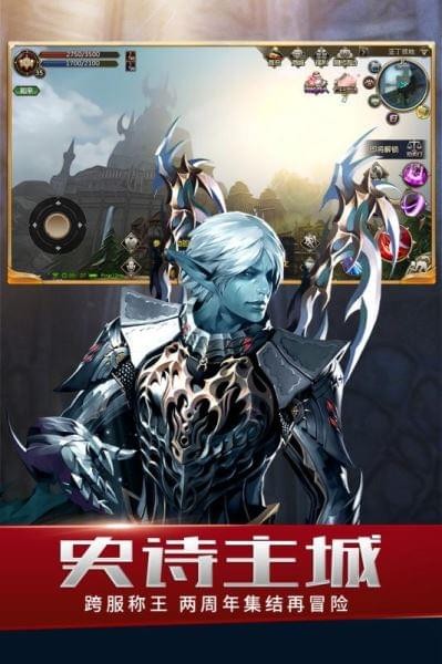 天堂2血盟百度版