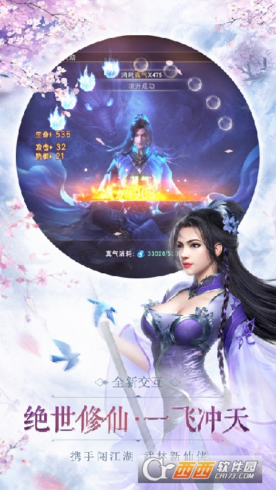 祖师驾到官方版
