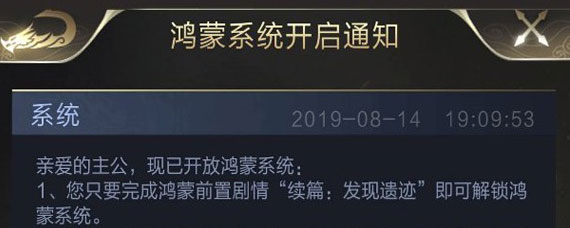 乱世王者鸿蒙系列怎么解锁 乱世王者多怎么解锁鸿蒙系统