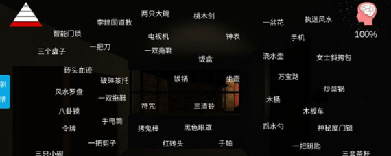 李家小院钥匙在什么地方 钥匙位置介绍