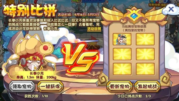 洛克王国隐藏的购物单品活动怎么玩 洛克王国隐藏