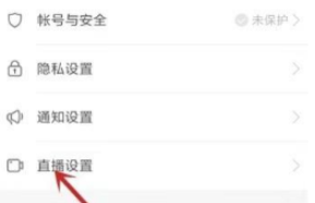 快手直播如何设置回放  快手直播回播设置介绍