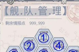 最强蜗牛英伦舰队如何管理 英伦舰队管理方法