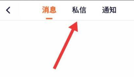 腾讯视频在哪里查看私信