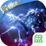武魂异界唐三