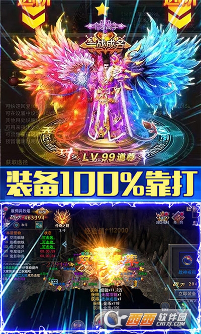 热血战纪攻沙夺寨版