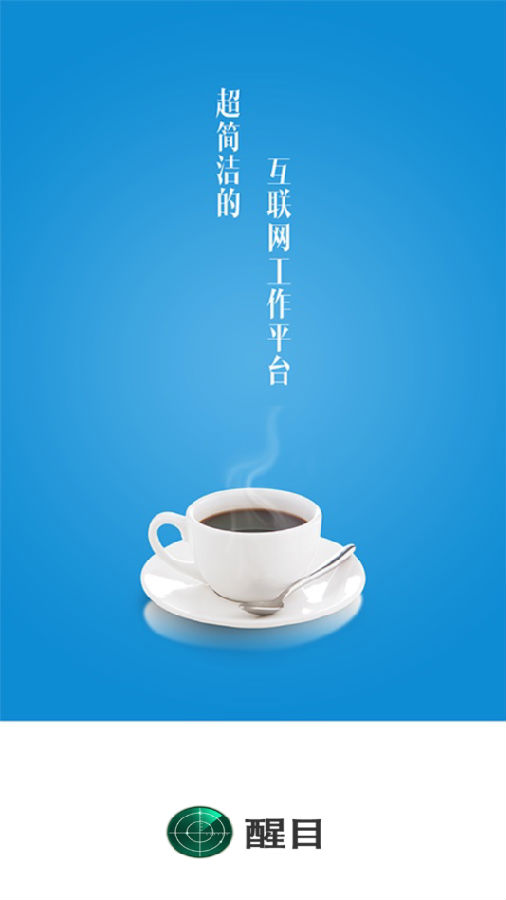 邮政醒目app安卓版