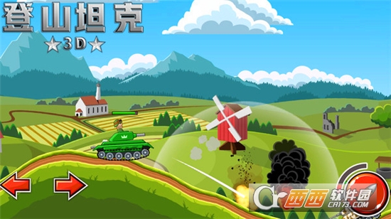 登山坦克3D