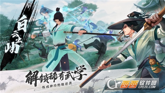 万古修仙录