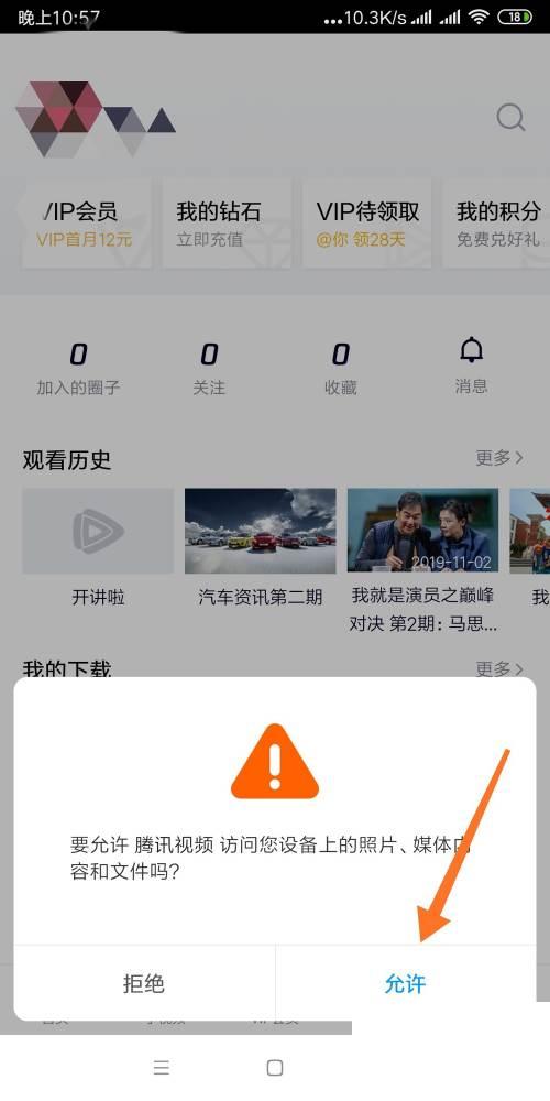 腾讯视频下载安装_如何上传视频到腾讯视频平台