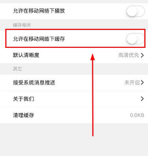 人人视频怎么设置流量缓存 人人视频如何设置流量缓存
