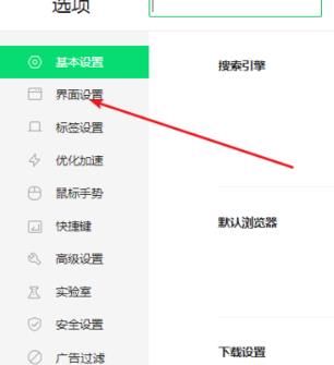 360浏览器怎么隐藏底部状态栏？360浏览器隐藏底部状态栏的方法[多图]