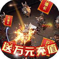 王者一刀无限版