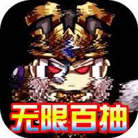 曜石神魔录无限元宝版
