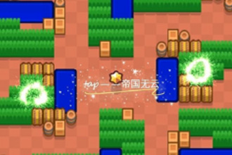 荒野乱斗赏金模式登陆作战地图怎么玩 登陆作战地图特点分析及打法攻略