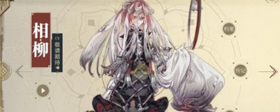 山海镜花相柳灵器怎么搭配 相柳灵器推荐