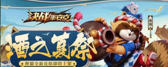 决战平安京新版本狸猫厉害吗 决战平安京狸猫装备连招技巧推荐