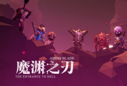 魔渊之刃平民死灵毕业装备怎么选 魔渊之刃平民死灵毕业装备攻略