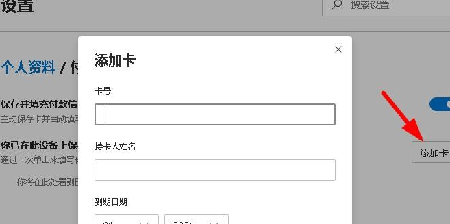 如何在新版Edge浏览器上管理配置文件？在新版Edge浏览器上管理配置文件的方法[多图]
