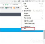 360浏览器如何设置默认搜索引擎
