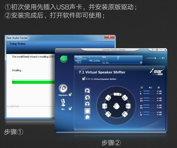 USB外置声卡驱动(Ugreen Audio Center)