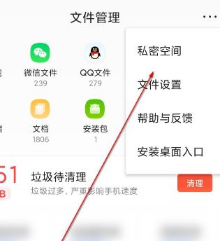 QQ浏览器私密空间怎么添加文件？QQ浏览器私密空间添加文件的方法[多图]