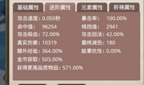 小小勇者攻速上限多少 小小勇者攻速计算攻略