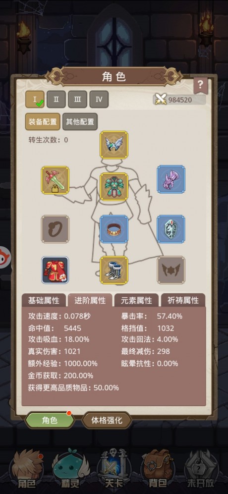 小小勇者攻速上限多少 小小勇者攻速计算攻略