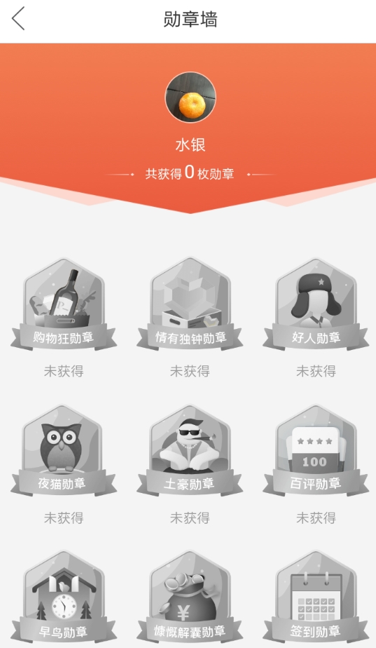 拼多多勋章墙什么意思 拼多多勋章墙有什么用