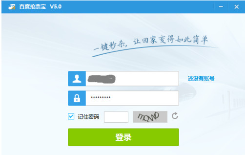 百度浏览器哪里抢票?怎么抢票?