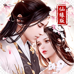 剑羽飞仙仙缘版