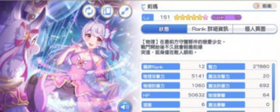 公主连结莉玛前期和后期怎么样 莉玛前期培养建议与后期强度分析