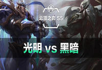 云顶之弈S5黎明卡尔玛阵容怎么搭配 黎明卡尔玛阵