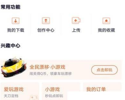 腾讯视频下载的视频在哪_腾讯视频如何设置修改昵称