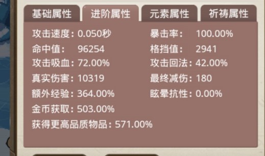 小小勇者攻速上限多少 小小勇者攻速计算攻略