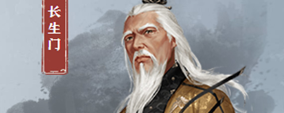 我的侠客长生门任务怎么做 长生门任务攻略