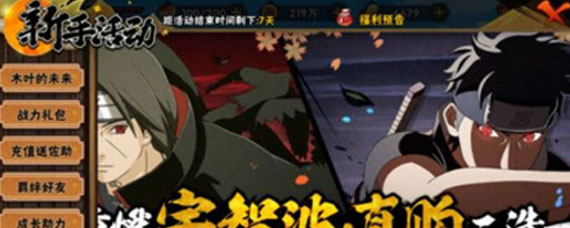 火影忍者新手648充值值不值 火影忍者新手648充值性价比分析