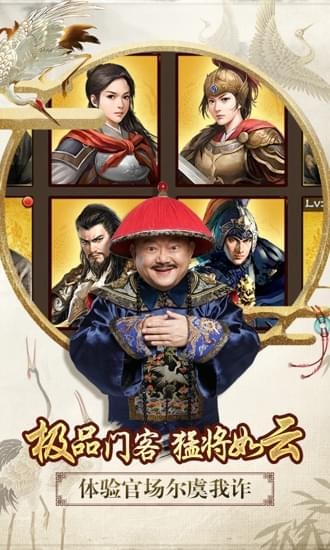 和珅当官