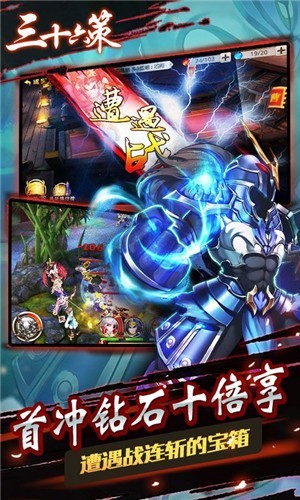 三十六策百抽版
