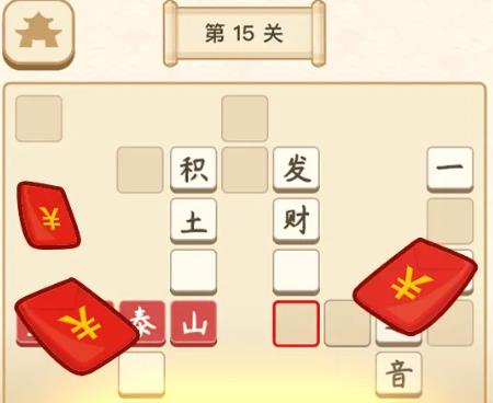 点词成金