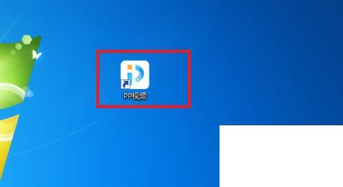 PP视频怎么设置同时开始任务数的上限