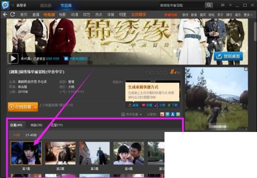 PPTV怎么下载电视剧_pptv如何下载电影