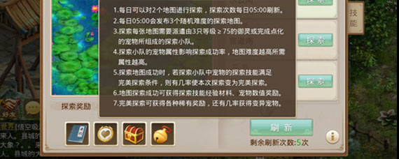 问道手游宠物探索小队玩法 问道手游宠物探索小队攻略详解