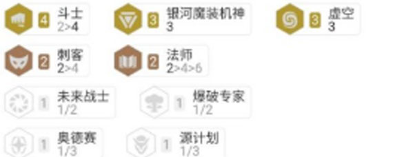 云顶之弈s3虚空斗法大机甲怎么玩 s3虚空斗法大机甲玩法攻略