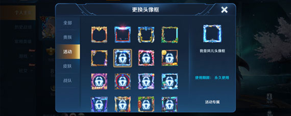 王者荣耀你是风儿我是沙头像框获取攻略 王者你是风儿我是沙头像框获取方法