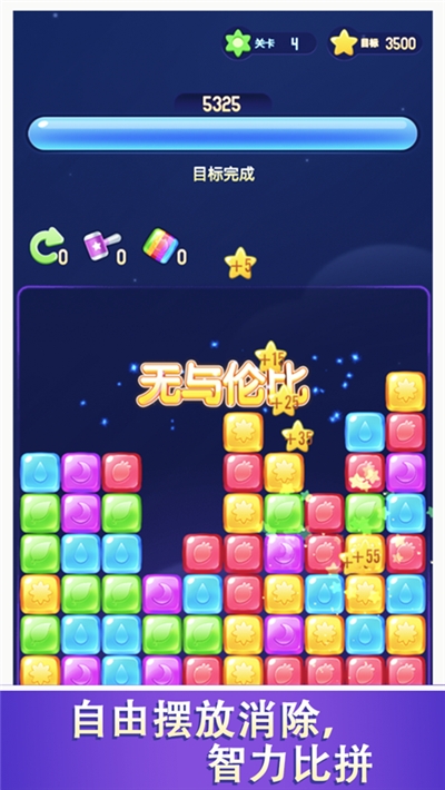 爱上方块消小游戏