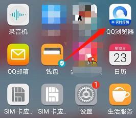 怎样使用QQ手机浏览器清理手机？使用qq手机浏览器清理手机的方法[多图]